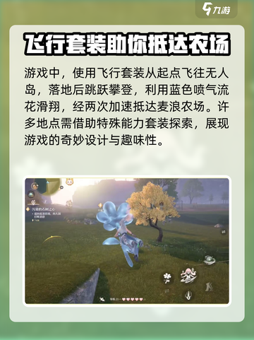 无限暖暖麦浪农场怎么去介绍截图4