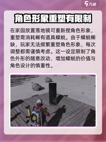 七日世界角色捏脸功能介绍介绍截图4