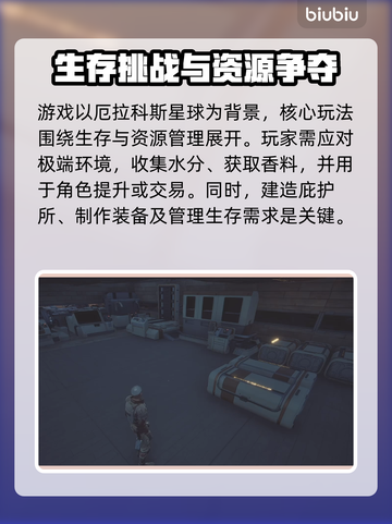 🔥《沙丘觉醒》玩法曝光！史诗级策略对决💥截图2