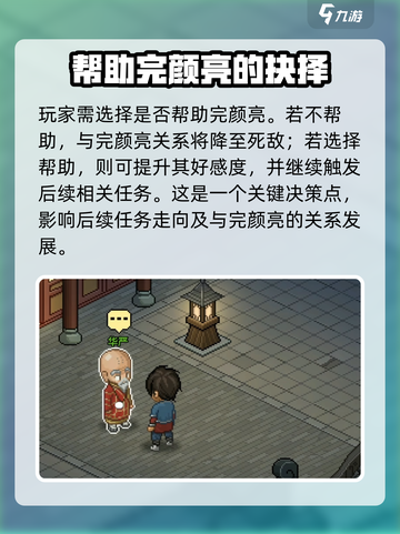 大侠立志传燕国公子是谁介绍截图3