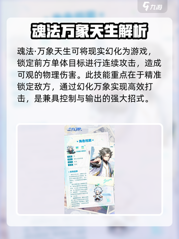 三千幻世时江怎么样介绍截图2