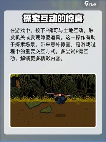 黑神话悟空像素版按键设置介绍介绍截图8