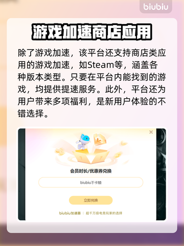 🔥玩原神不卡顿！超稳定加速器推荐🎉截图4