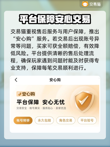 神武4账号交易🔥靠谱平台推荐🎉截图3