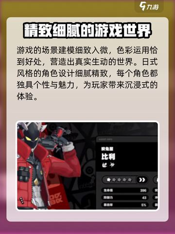 绝区零画风是美式吗介绍截图2