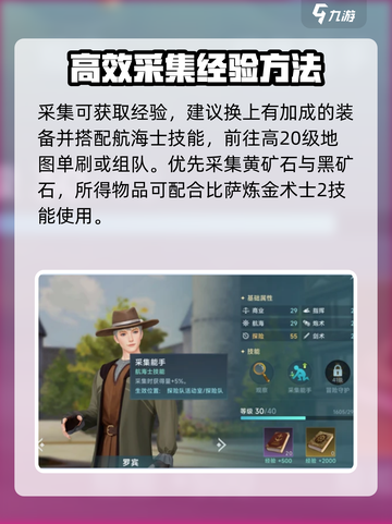 大航海时代传说等级经验怎么提升介绍截图5