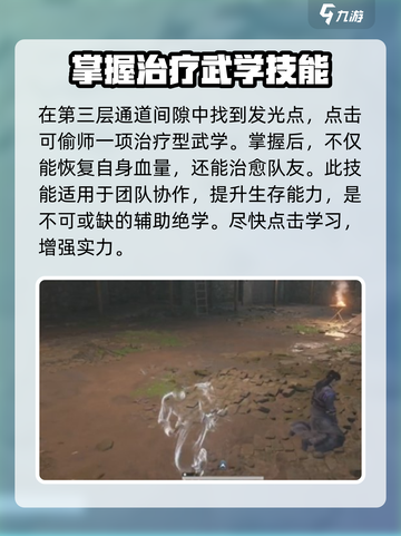 燕云十六声明川医典怎么样介绍截图5