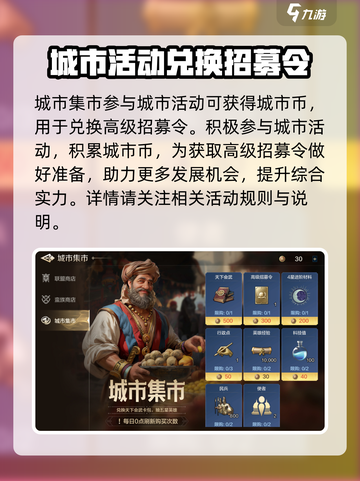 世界启元🔥高级招募令获取攻略💎截图5