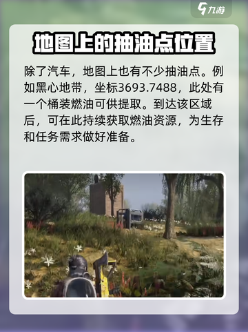七日世界🔥超简单刷油攻略，效率爆表！截图3
