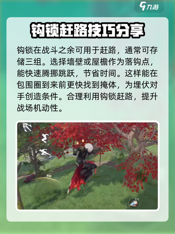 永劫无间🔥钩锁技巧大公开，轻松上分必备！截图5