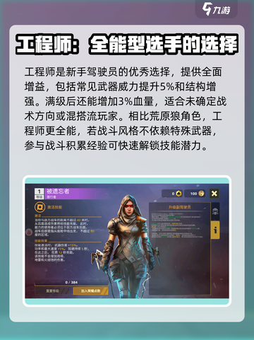 创世战车驾驶员系统🔥超强解析，玩游戏必备！截图3