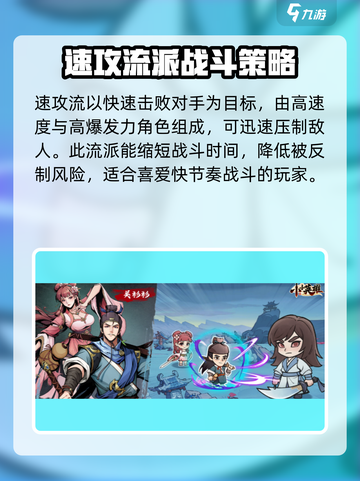王者荣耀：小小英雄流派🔥超全攻略来了！截图2