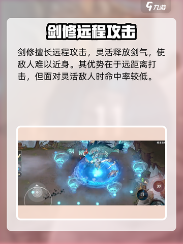 掌门下山哪个角色最强介绍截图4