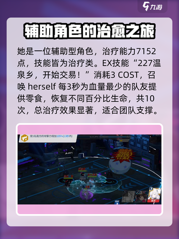 蔚蓝档案老板娘技能介绍介绍截图2