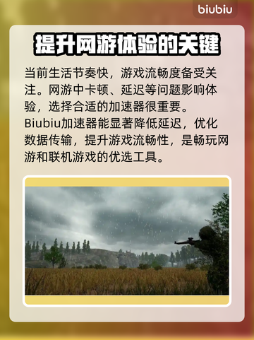 低延迟加速器推荐🔥，排行榜前几名必备神器！🚀截图2
