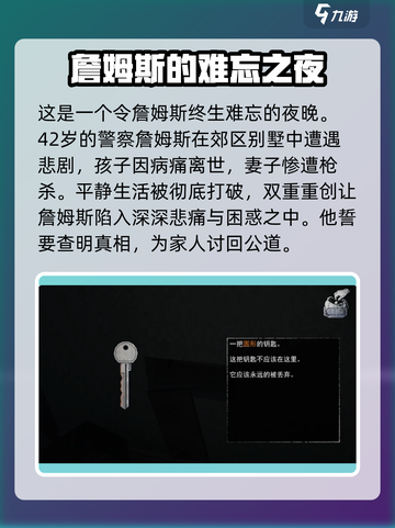 无尽噩梦📖：揭秘游戏背后惊悚剧情🔥截图2