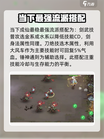 掌门下山🔥玩法测评：隐藏彩蛋全揭秘！截图3
