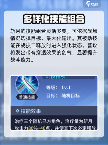 境界刀鸣斩月介绍介绍截图3