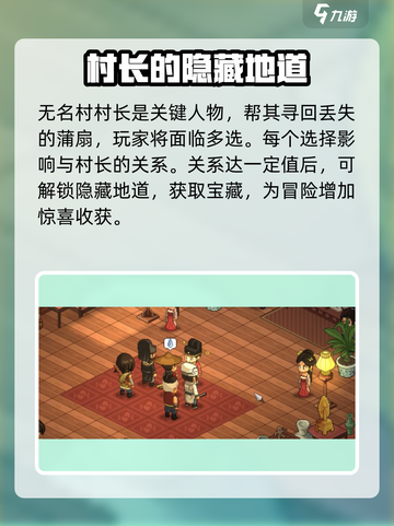大侠立志传完整大地图攻略介绍截图5