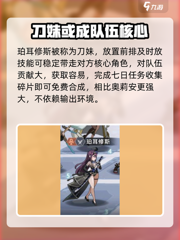 星神少女🔥最强角色大起底！游戏党必看⭐截图2