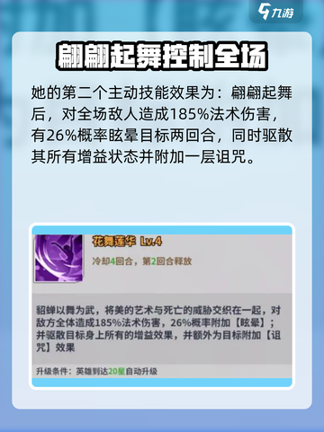 天下争霸三国志貂蝉怎么样介绍截图4