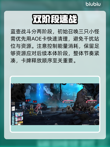 卡厄思蓝壶速通秘籍🔥3分钟通关💥截图3