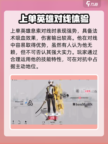重构阿塔提斯中路🔥英雄选择方案🌟截图4