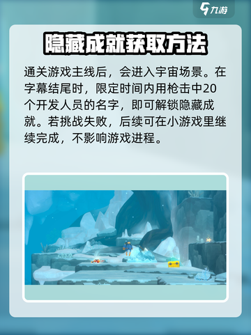 潜水员戴夫隐藏成就有哪些介绍截图3