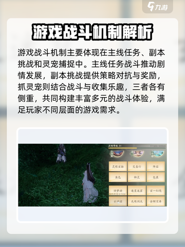 仙剑世界作战攻略分享介绍截图2