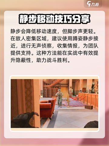 三角洲行动脚步声传播距离解析介绍截图4