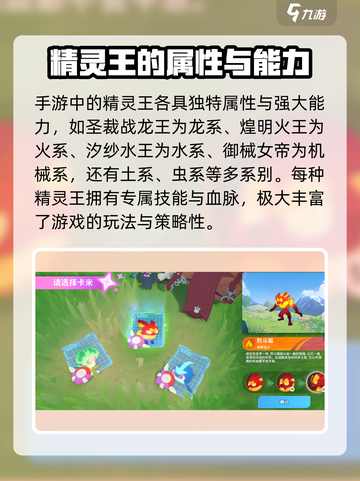 洛克王国手游🔥精灵王超强解析来了！✨截图2