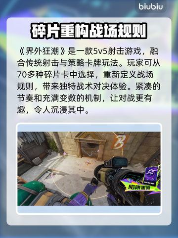 界外狂潮💥闪退卡顿？终极解决秘籍来了！截图2