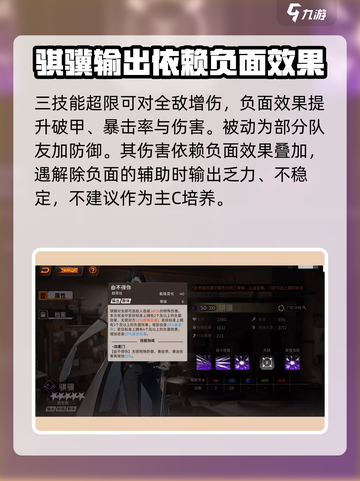 原神：南廷局长骐骥强度爆表🔥新月同行必备角色！截图5