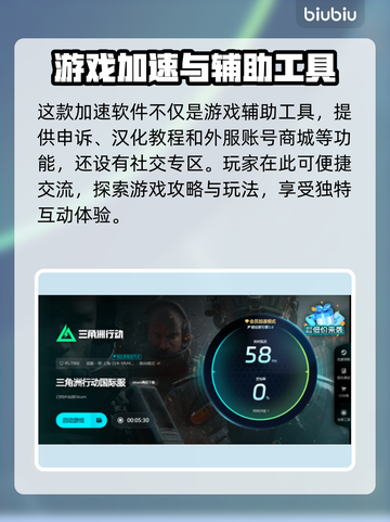 三角洲行动低延迟秘籍🌟游戏流畅不卡顿！截图5