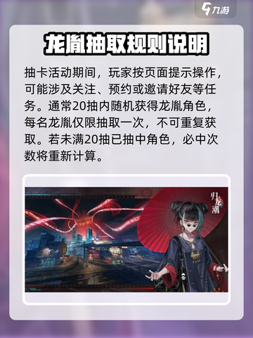 归龙潮抽卡活动怎么样介绍截图4