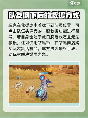 星之破晓🔥复活机制大揭秘！掌握就能绝地翻盘✨截图5