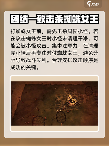 饥荒新家园怎么打介绍截图2
