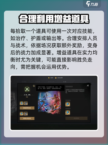 剑灵2🔥战场打法全攻略，轻松上分秘籍！截图4