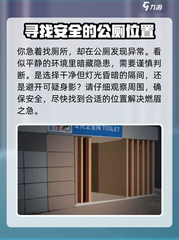 爆梗找茬王公厕奇谈😎通关秘籍大公开！截图2