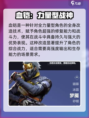 天启行动🔥英雄大起底！游戏迷必看💥截图5