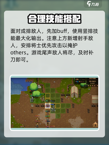 建安外史沛县失利战怎么过介绍截图5