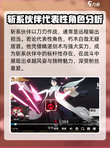 境界刀鸣系别有哪些介绍截图4
