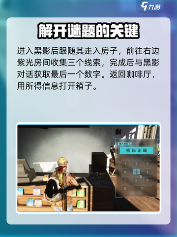 七日世界咖啡店内密码是三个位数么介绍截图5