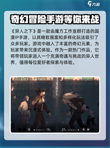 异人之下手游开发商竟是它！🔥游戏迷必看截图2
