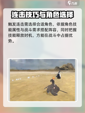 原神：境界刀鸣连击触发条件大揭秘！💥截图4