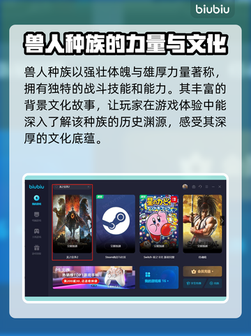 龙之信条2🔥兽人种族特点全揭秘！🎮截图3