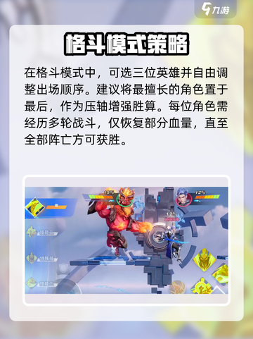 🔥王者荣耀星之破晓玩法大揭秘！🎮截图5