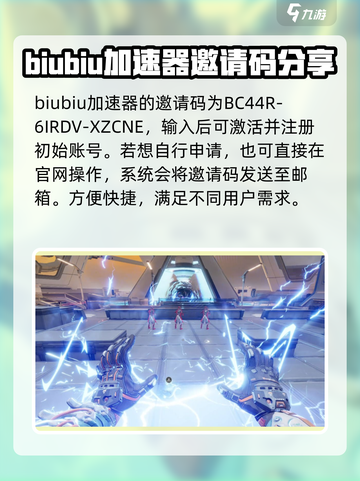 界外狂潮邀请码有吗介绍截图2