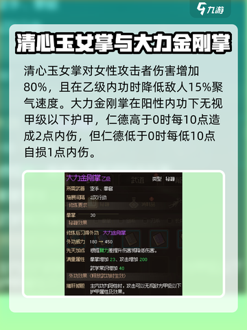 大侠立志传🔥全套武学图鉴来了，速看！截图4