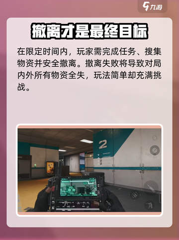 三角洲行动9月几号上线介绍截图5